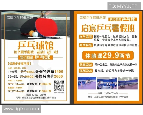 乒乓球新手必看：从零基础到比赛高手的实用经验分享与技巧总结