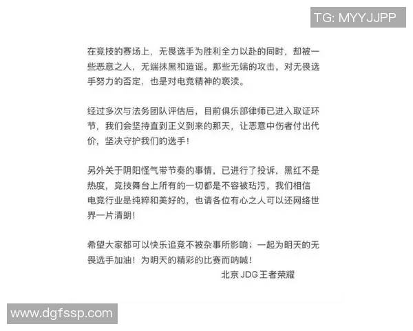 王者荣耀评论：分析JDG在比赛中的整体压制表现与战术得失