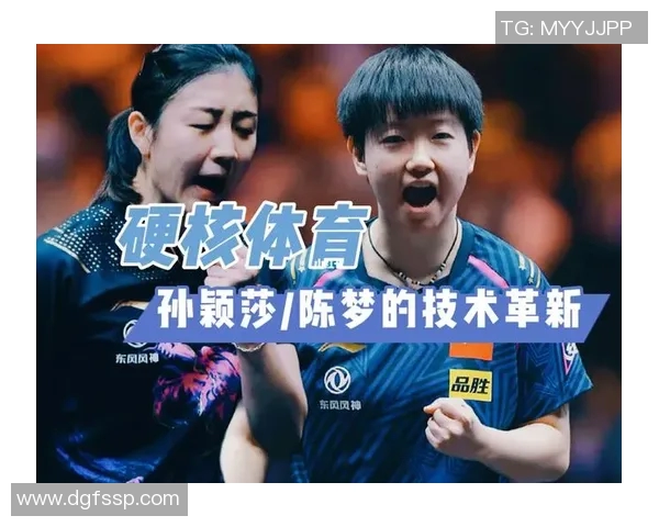 广州乒乓球队防反战术解析与实战应用探讨