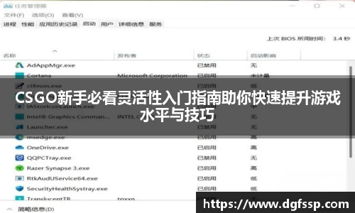 CSGO新手必看灵活性入门指南助你快速提升游戏水平与技巧